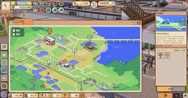 学园构想家手游 1