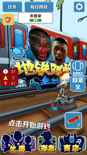 愣子跑酷3.0版本 截图2
