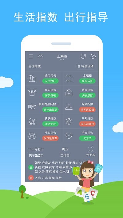 七彩天气预报 截图2
