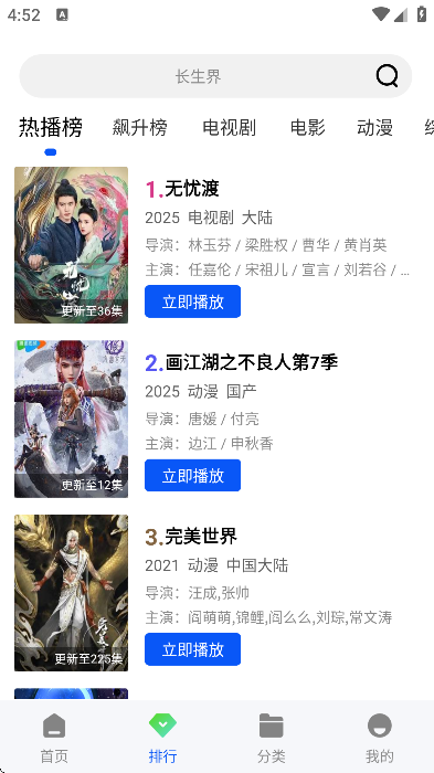 圣城影视app手机版 截图4