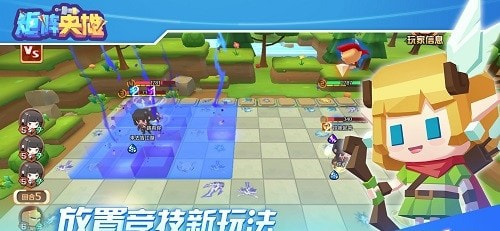 五胡三国自走棋 截图3
