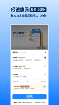 格式工厂手机版app 截图5