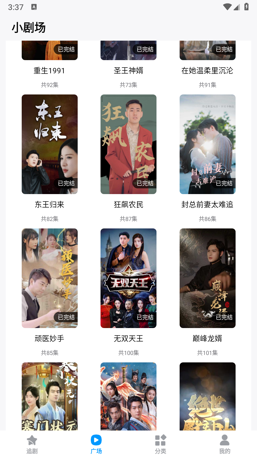 蜜桃小剧场免费 截图3