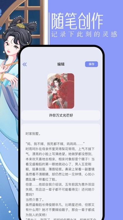 第二书包阅读网最新版 截图2
