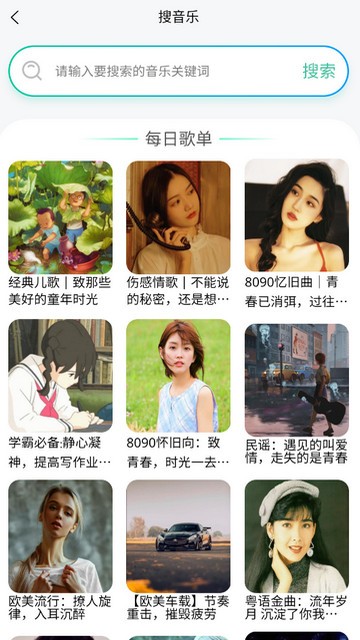 万象聚搜最新版 截图3