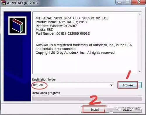 全面掌握：Autocad2013高效安装步骤详解 2
