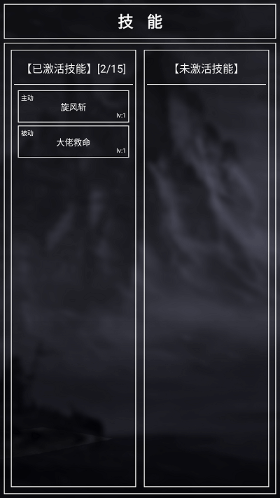 好汹涌的挂机 截图4