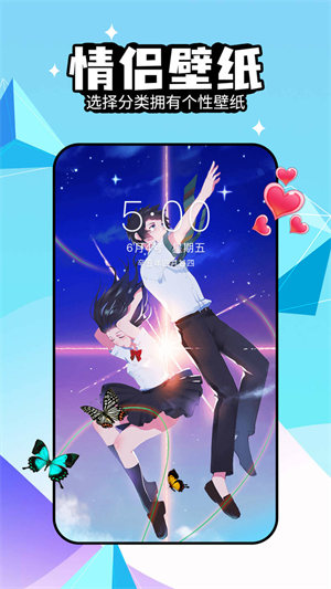 幻彩壁纸4D 截图3