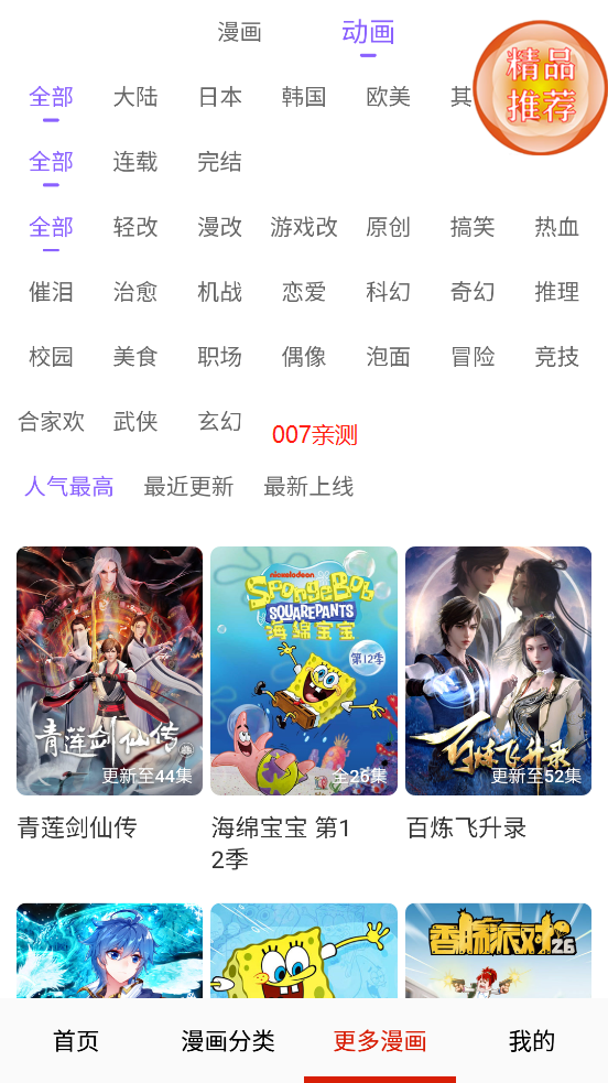 desire漫画 截图4