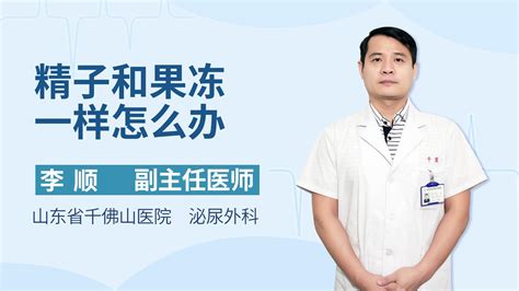 精子被食用后会有害吗？ 3