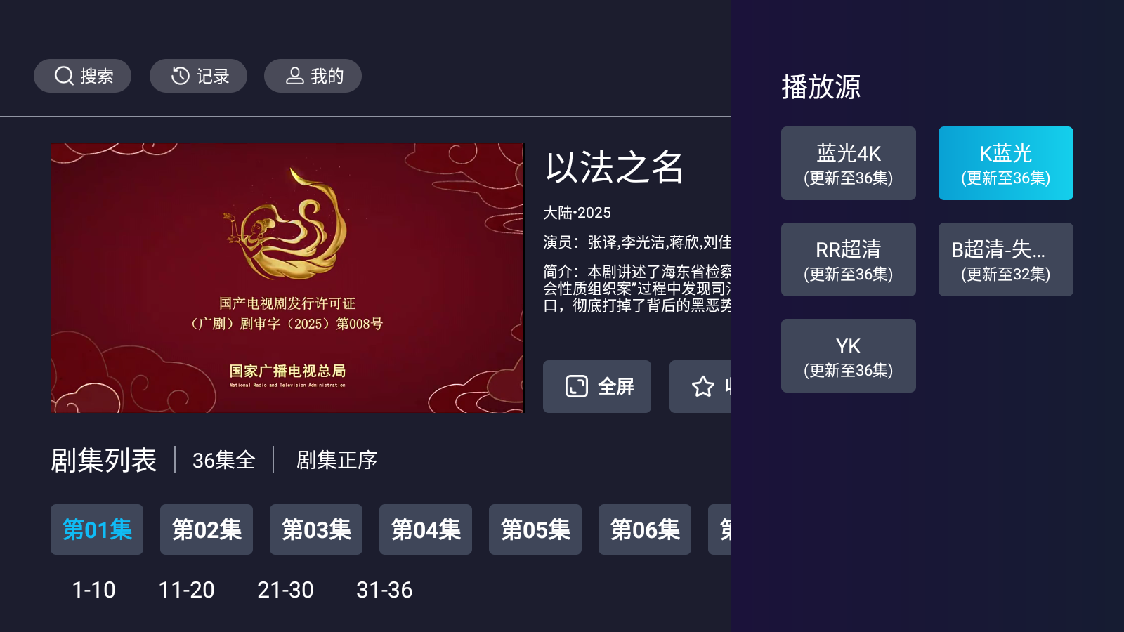 橘汁TV官方下载 截图2