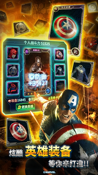 漫威英雄战争 截图3