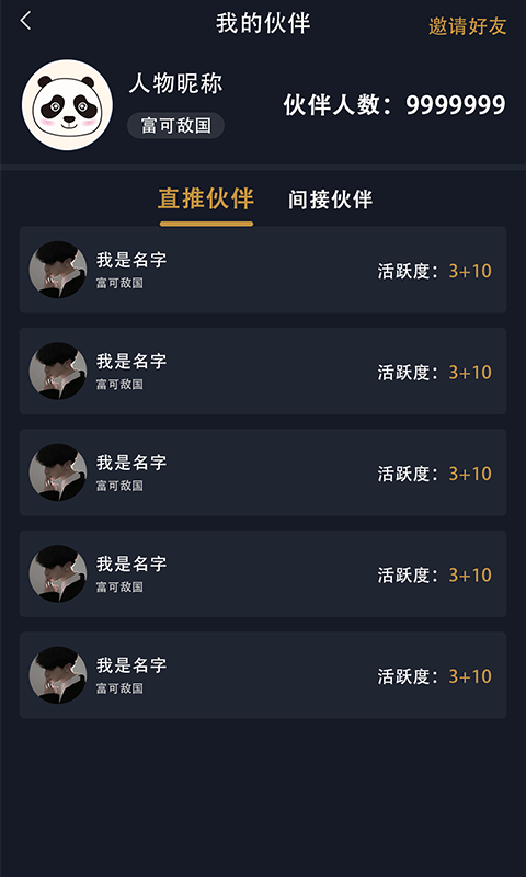 雇客(悬赏赚钱) 截图3