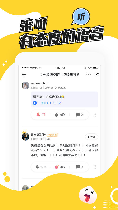 热推APP 截图3
