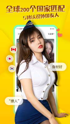 玩洽交友app 截图2
