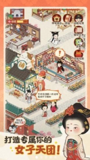 花开学院旧版 截图2