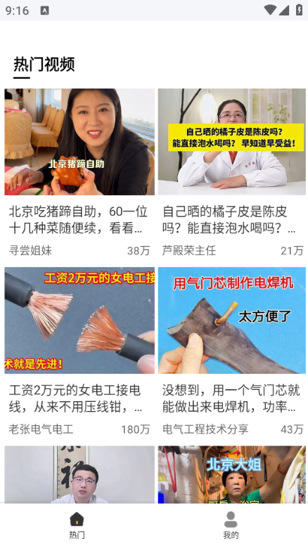 甜椒视频App免费下载 截图2