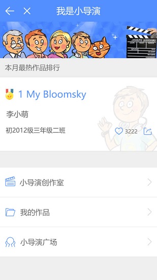 口语100教师版 截图2