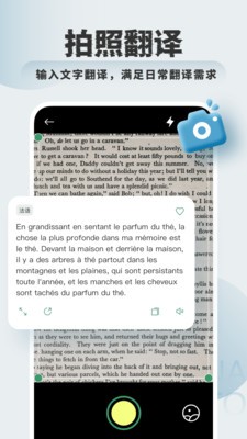 法语翻译app 截图2