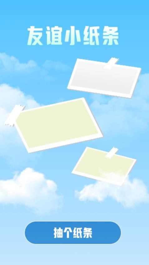 灵心充电手机版 截图3