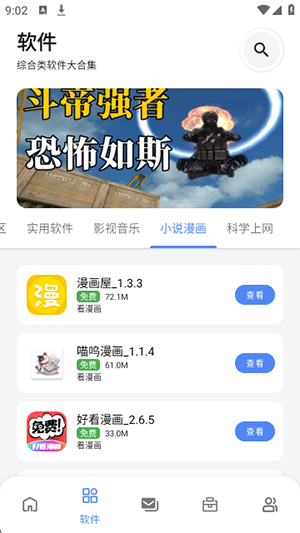蓝奏云次元的世界 截图2