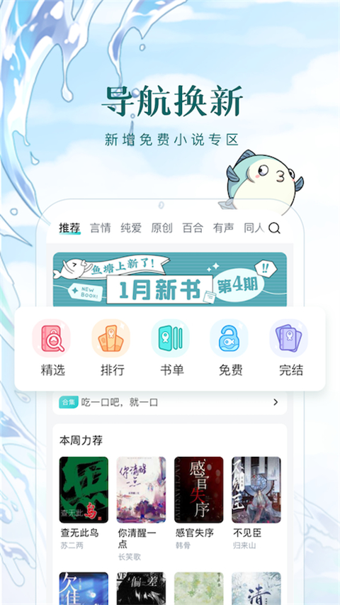 长佩阅读app 截图4