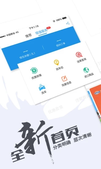 车e兴中原通软件 1