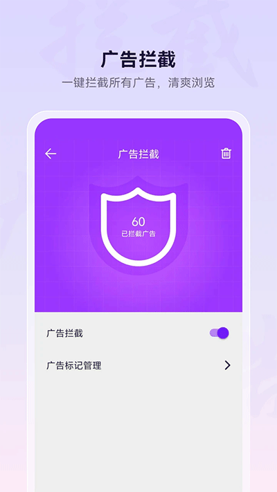 微米浏览器 截图3