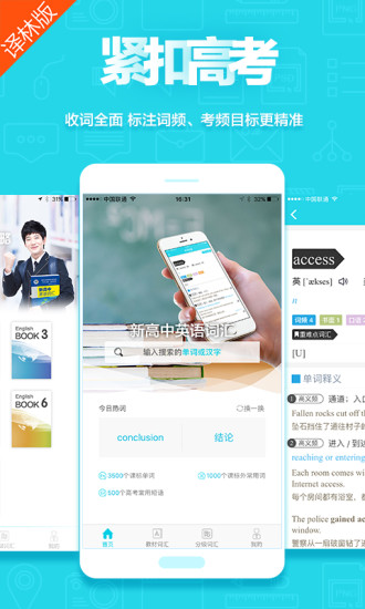 维词译林版 截图2