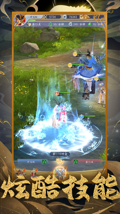 幻想封神名将 截图2