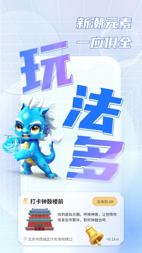 灵图游 1