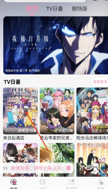 冬日动漫免费观看 截图6