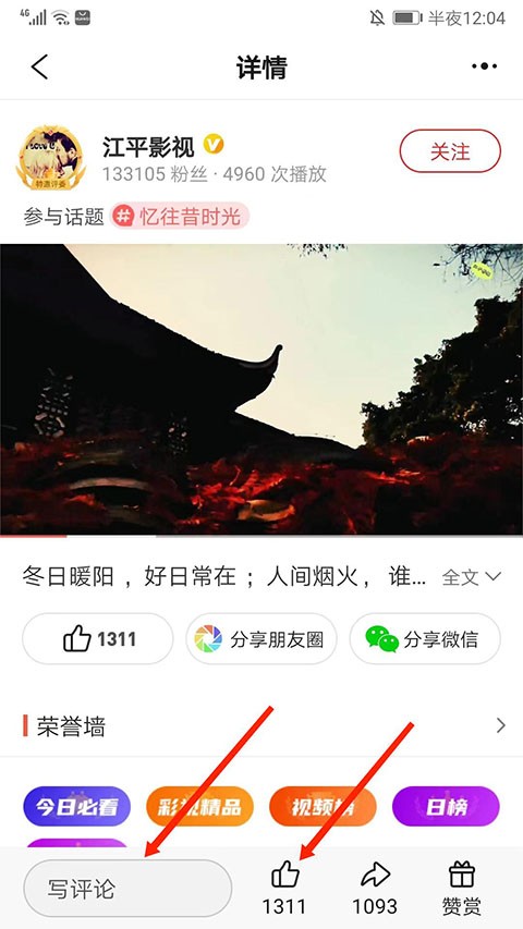 彩视相册制作 截图3