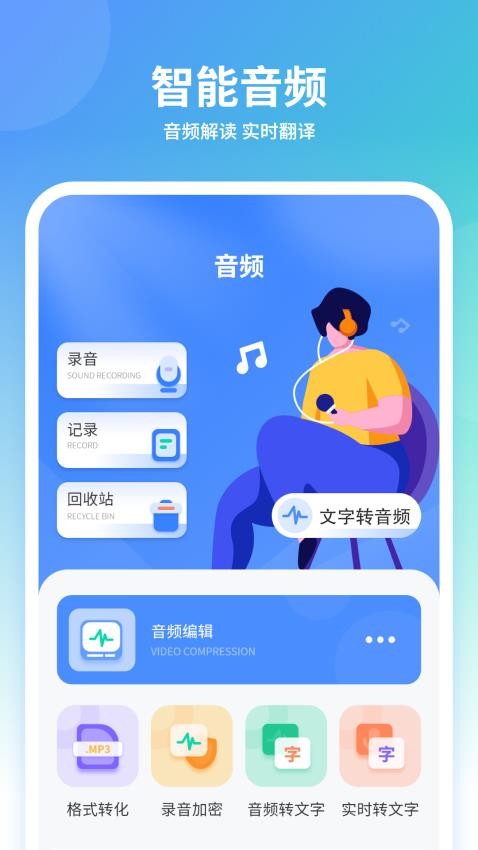 声音模拟器app 截图5