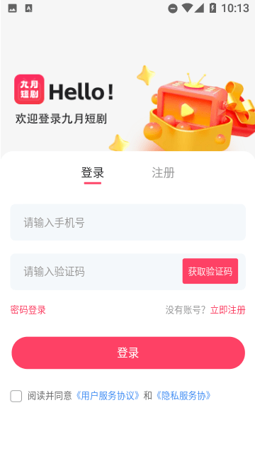 九月短剧app 1