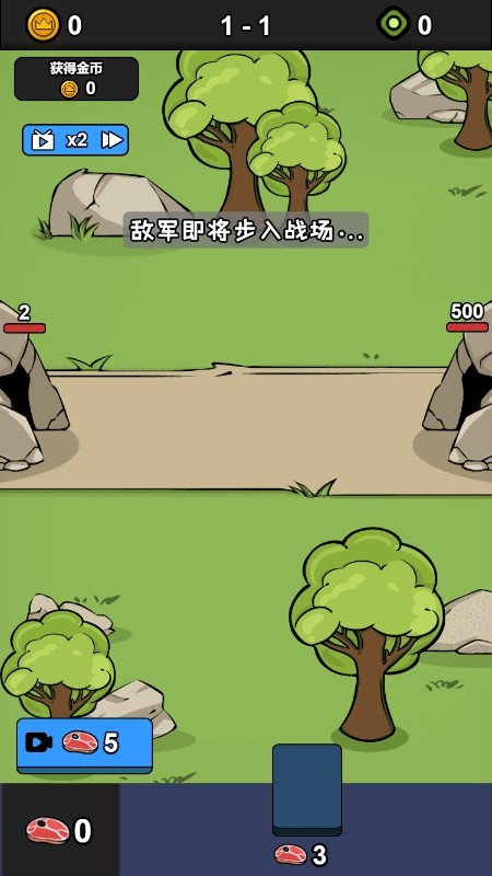 鹅鹅出击 截图4
