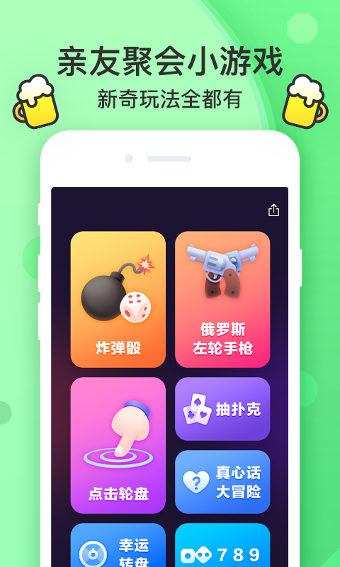 谁喝酒app 截图4