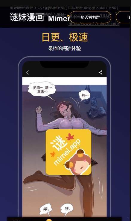 迷妹动漫app最新版本 截图3