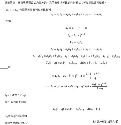 揭秘！等差数列与等比数列的万能公式全攻略 3