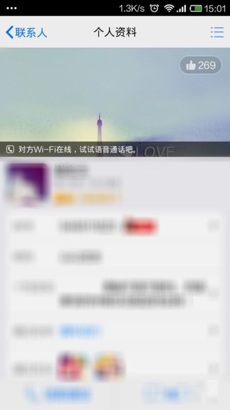 揭秘：轻松判断QQ好友是否隐身的小技巧 2