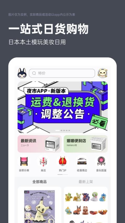 夜市 截图4