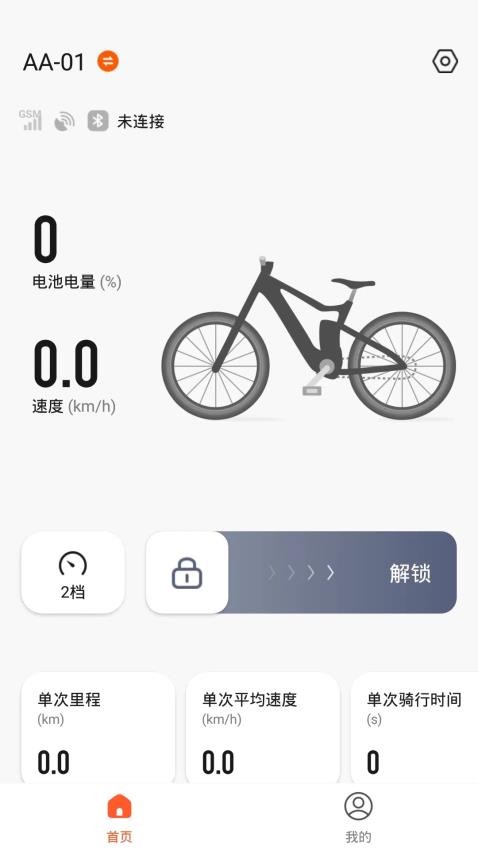 京造出行app 截图2