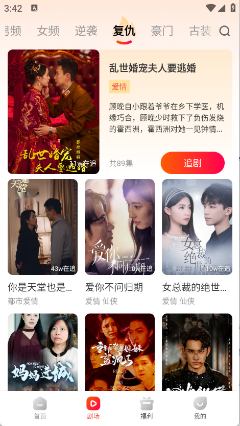 虾看短剧app官方 1