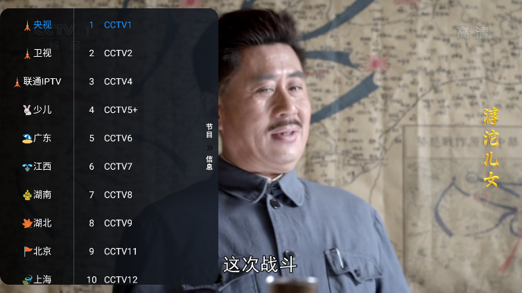 TV Box Pro 截图4