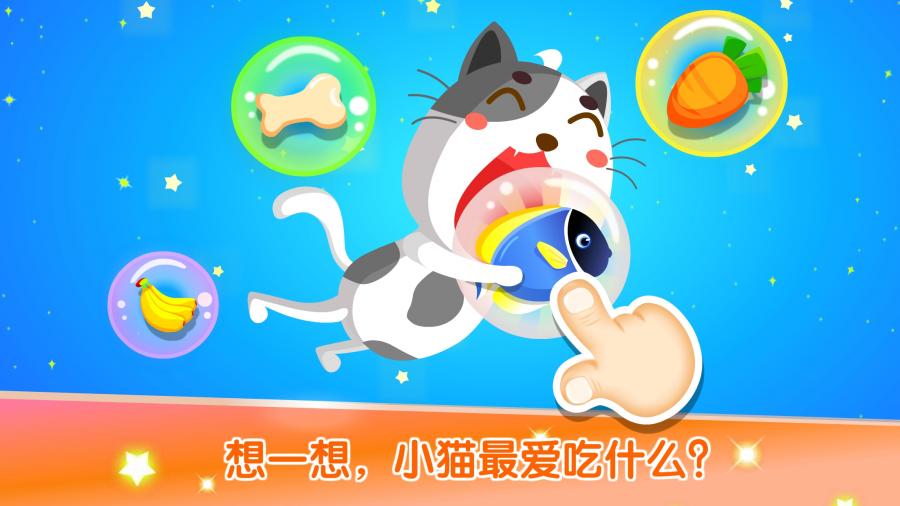 宝宝学配对 截图4