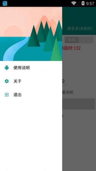 秒杀精灵app 7.0.4 1