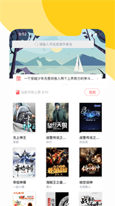阅扑阅读手机版 截图3