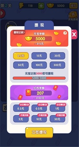 我的红包群 1