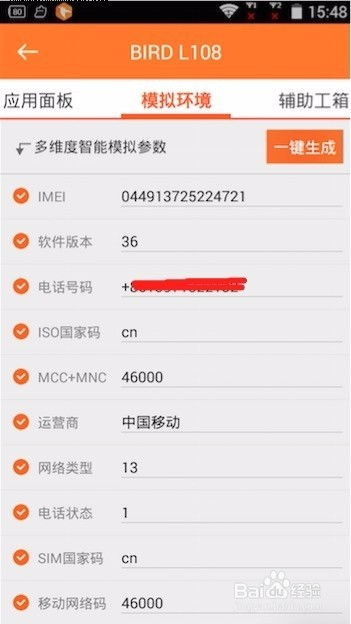 如何在Android 4.4手机上轻松安装并激活XPosed框架？ 1