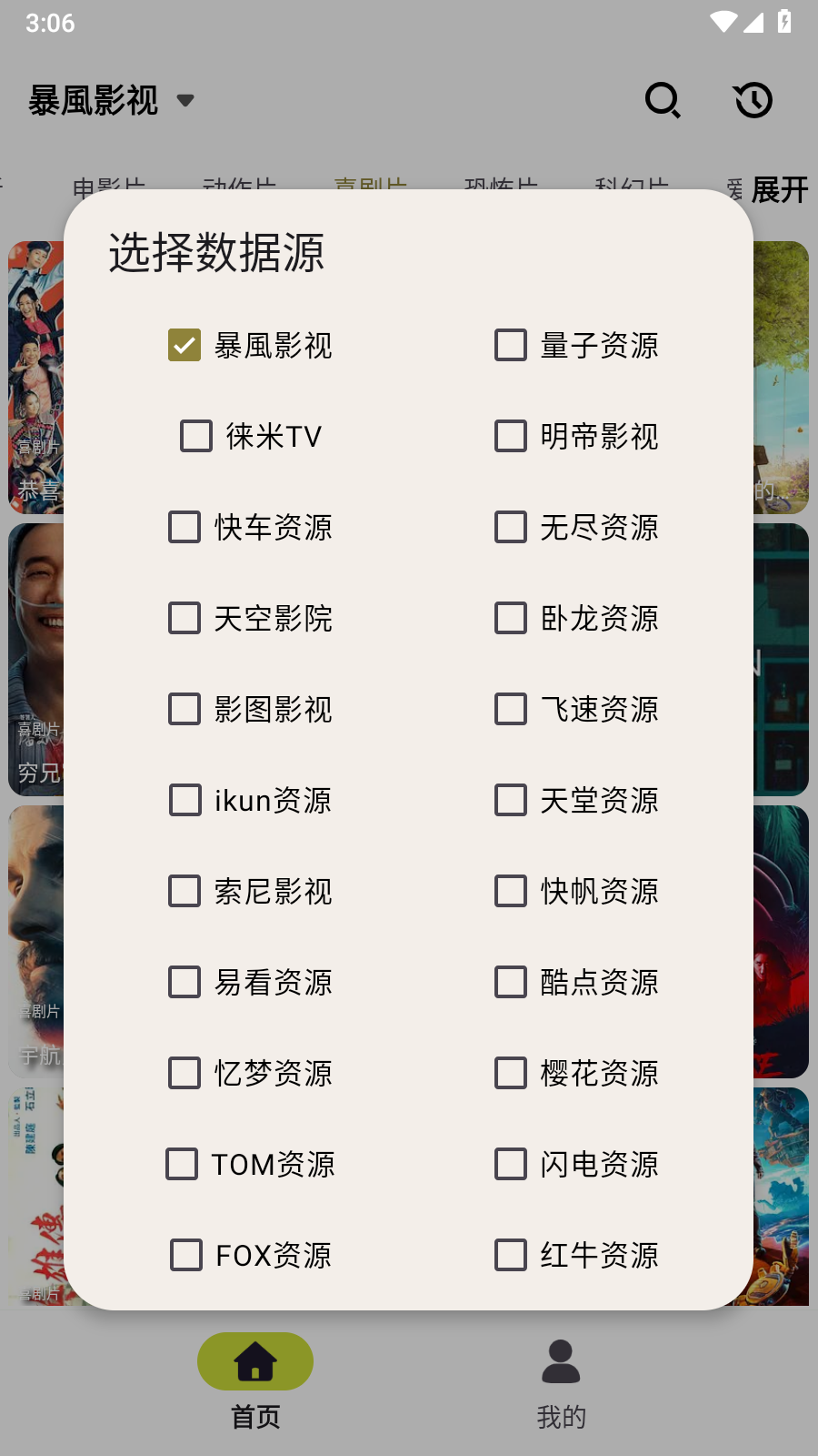 十里看剧 1